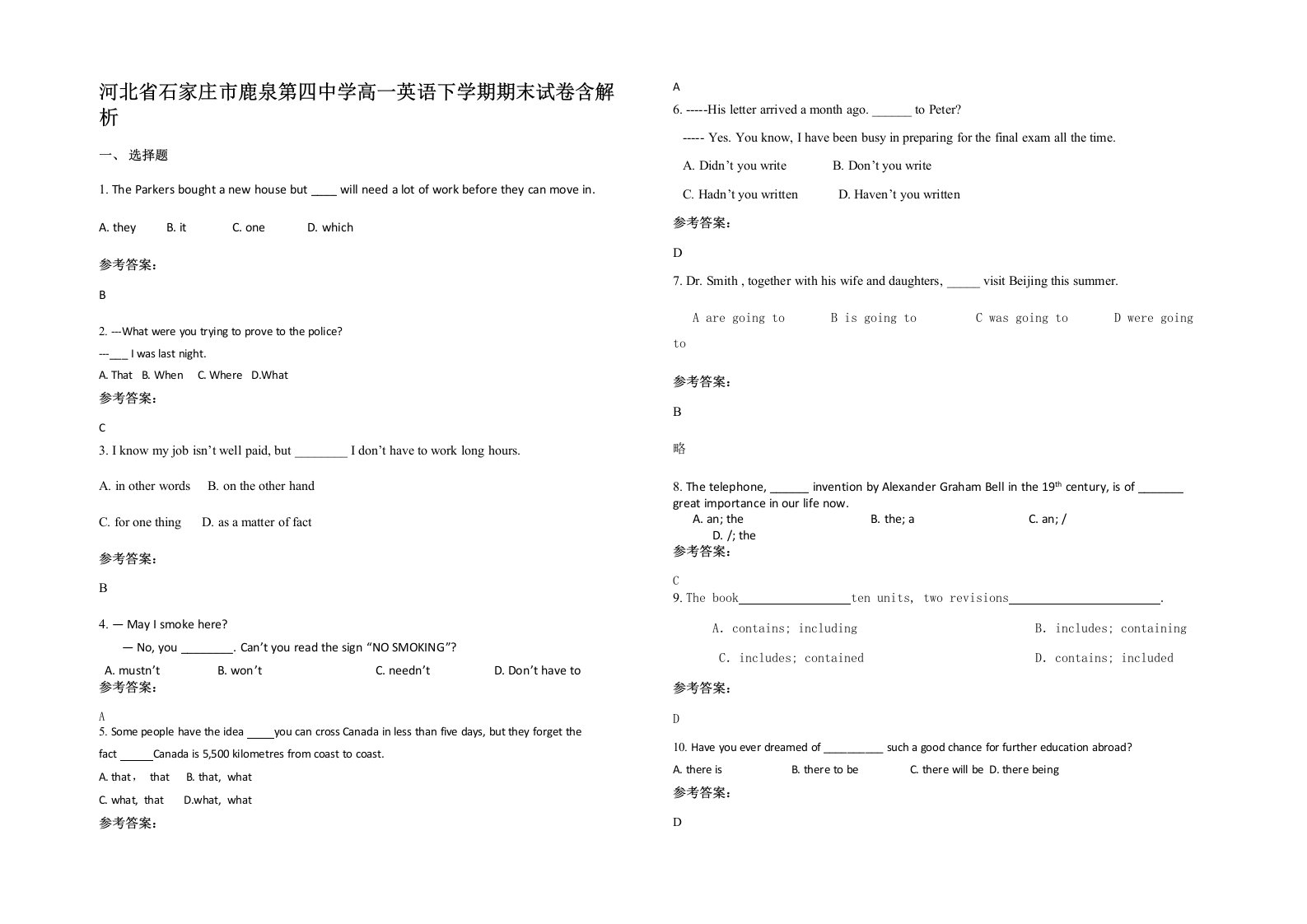 河北省石家庄市鹿泉第四中学高一英语下学期期末试卷含解析