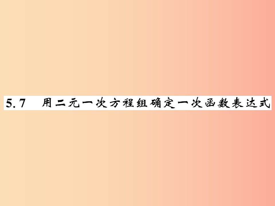 八年级数学上册