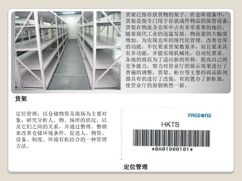 有效利用仓库空间合理分配商品管理