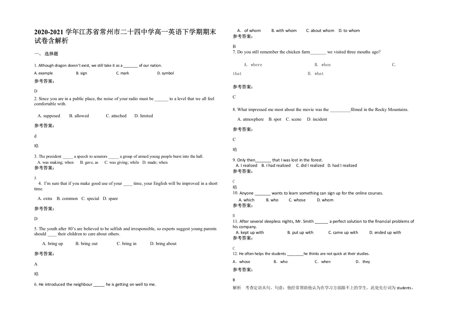 2020-2021学年江苏省常州市二十四中学高一英语下学期期末试卷含解析