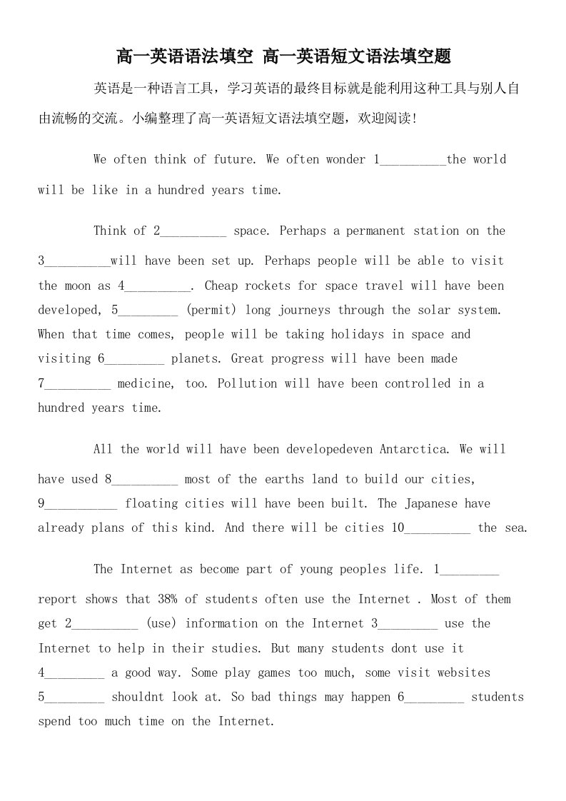 高一英语语法填空高一英语短文语法填空题