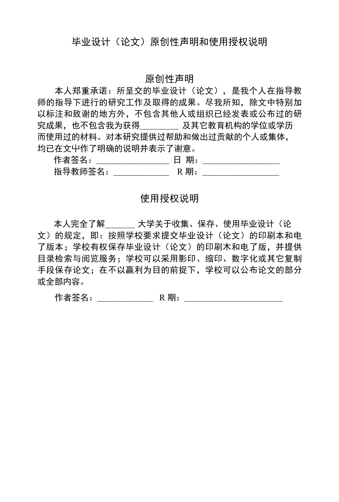 中国家用轿车的性价比初探及中国家用轿车发展的趋势毕业论文