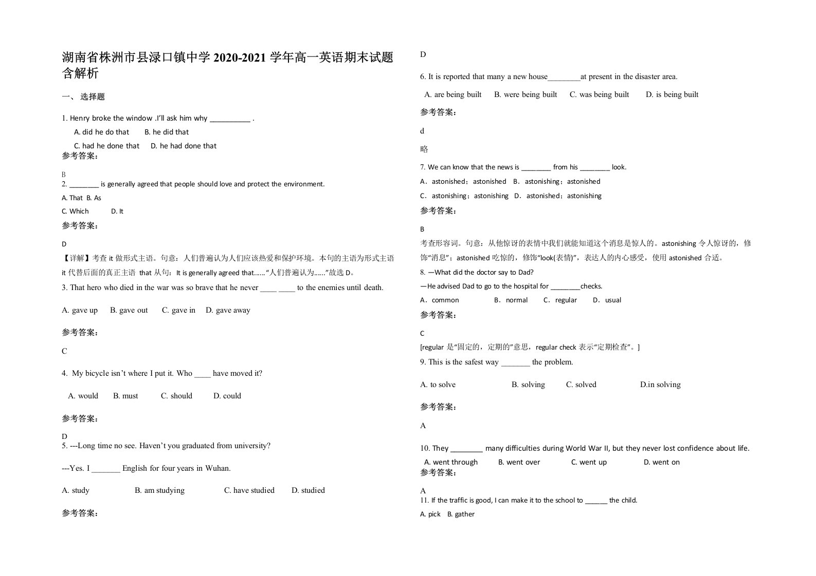 湖南省株洲市县渌口镇中学2020-2021学年高一英语期末试题含解析