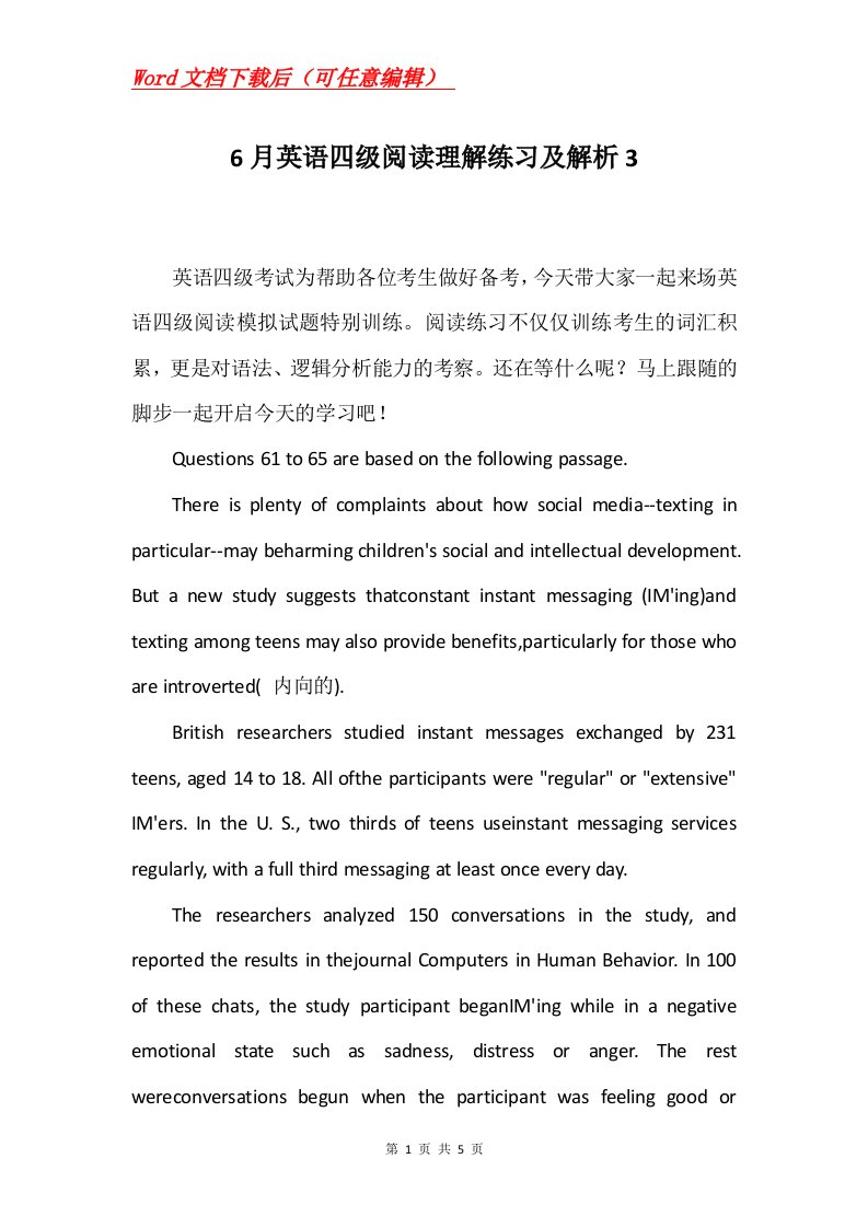 6月英语四级阅读理解练习及解析3