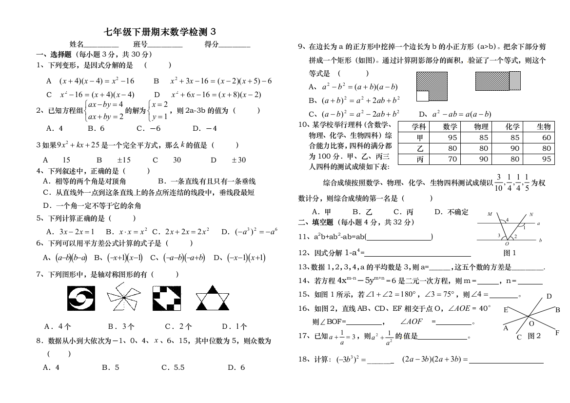 期末试题----3