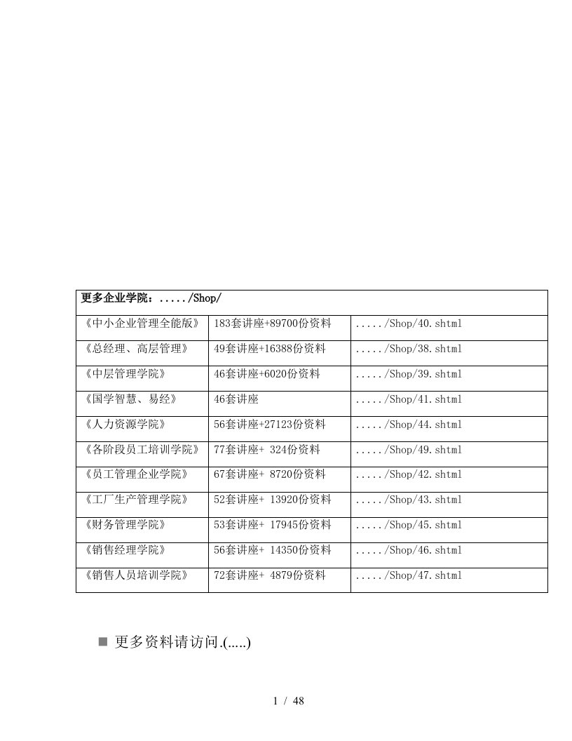 石油资源管理系统操作指南