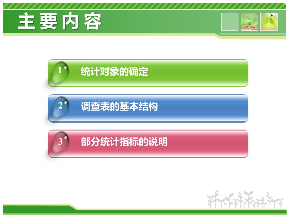 广东省科技统计分析中心二一年十二月