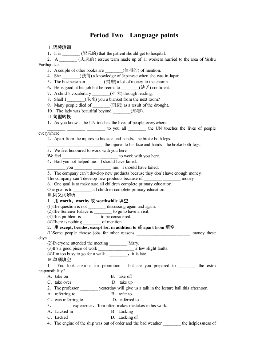 【小学中学教育精选】译林牛津版选修六Unit4