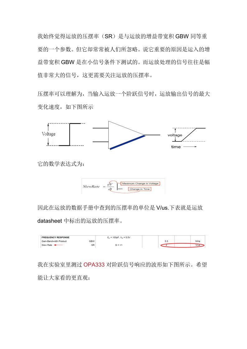 运放参数的详细解释和分析-part18