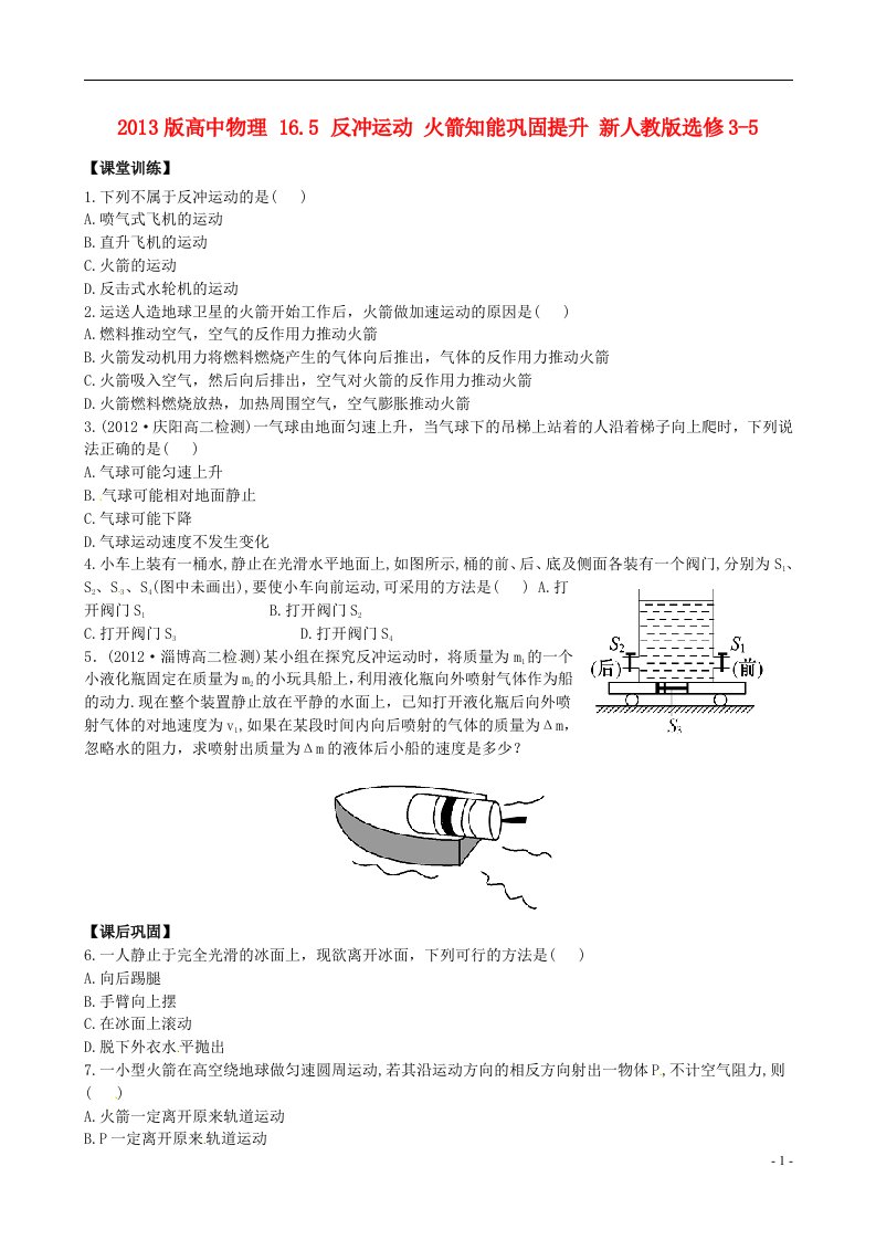 高中物理