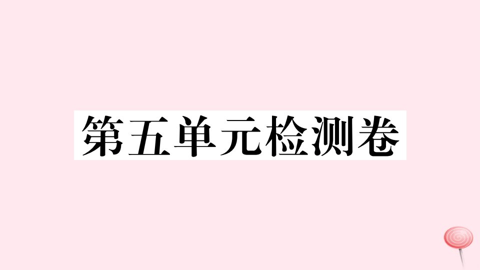 （贵州专版）九年级英语全册