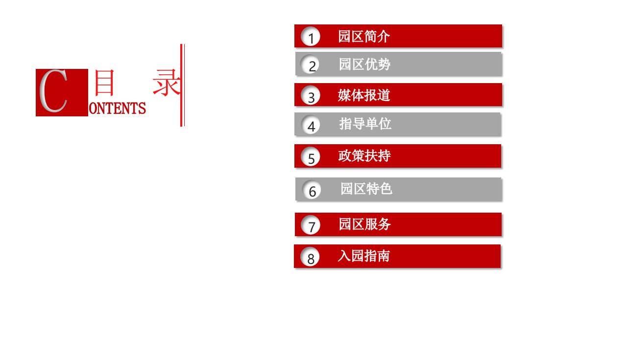 哈尔滨网商虚拟产业园介绍ppt课件