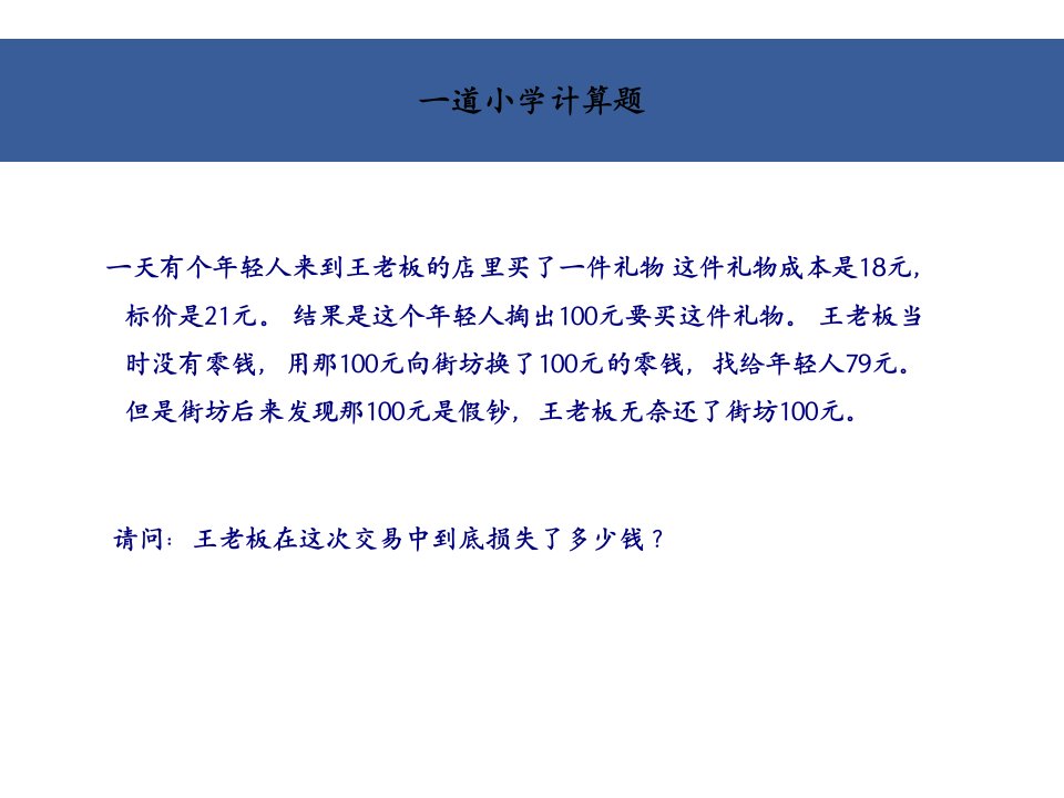 某公司财务管理知识分析培训26页PPT