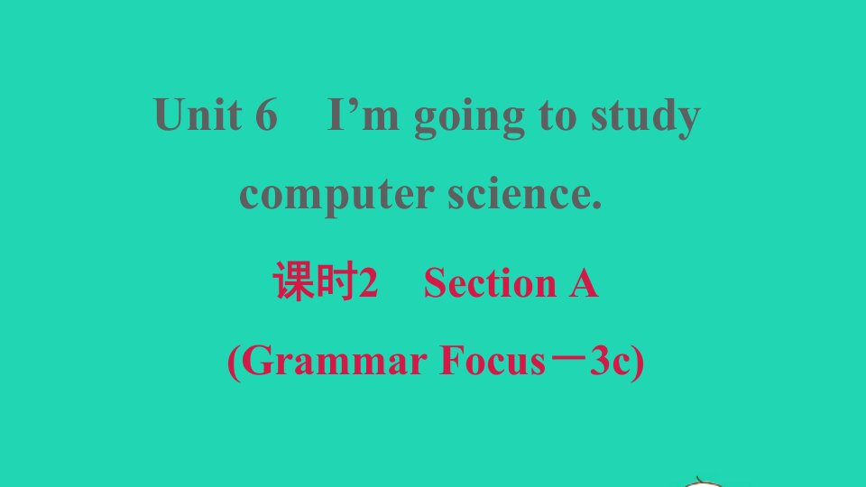 2021秋八年级英语上册Unit6I'mgoingtostudycomputerscience课时2SectionAGrammarFocus_3c习题课件新版人教新目标版