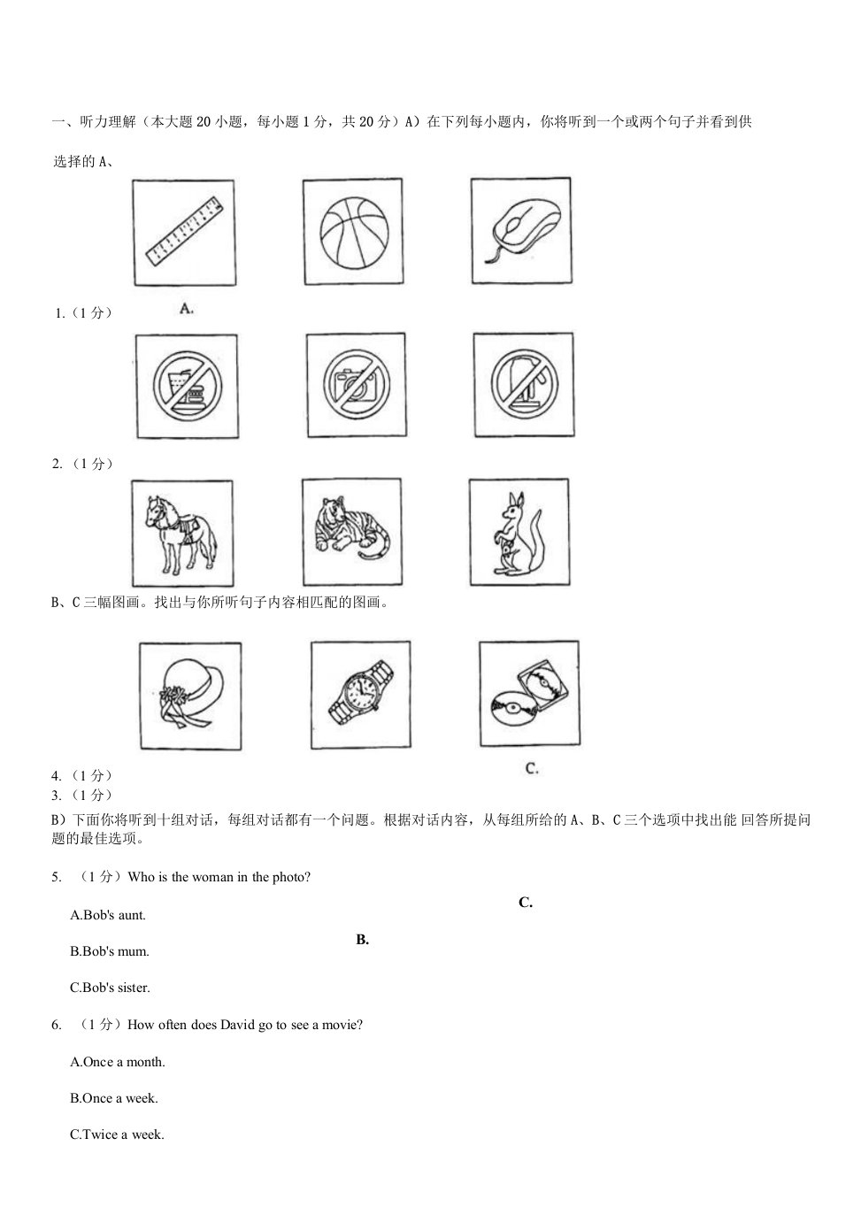 2023年天津市南开区中考英语三模试卷(含答案)