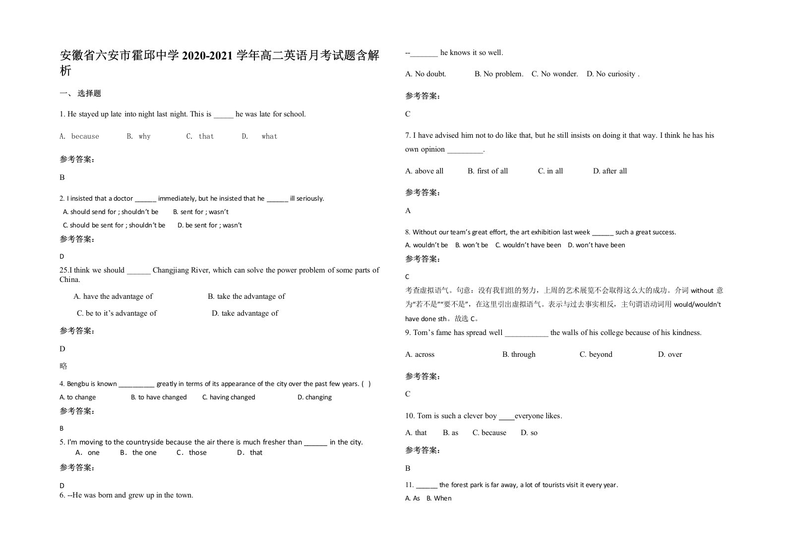 安徽省六安市霍邱中学2020-2021学年高二英语月考试题含解析