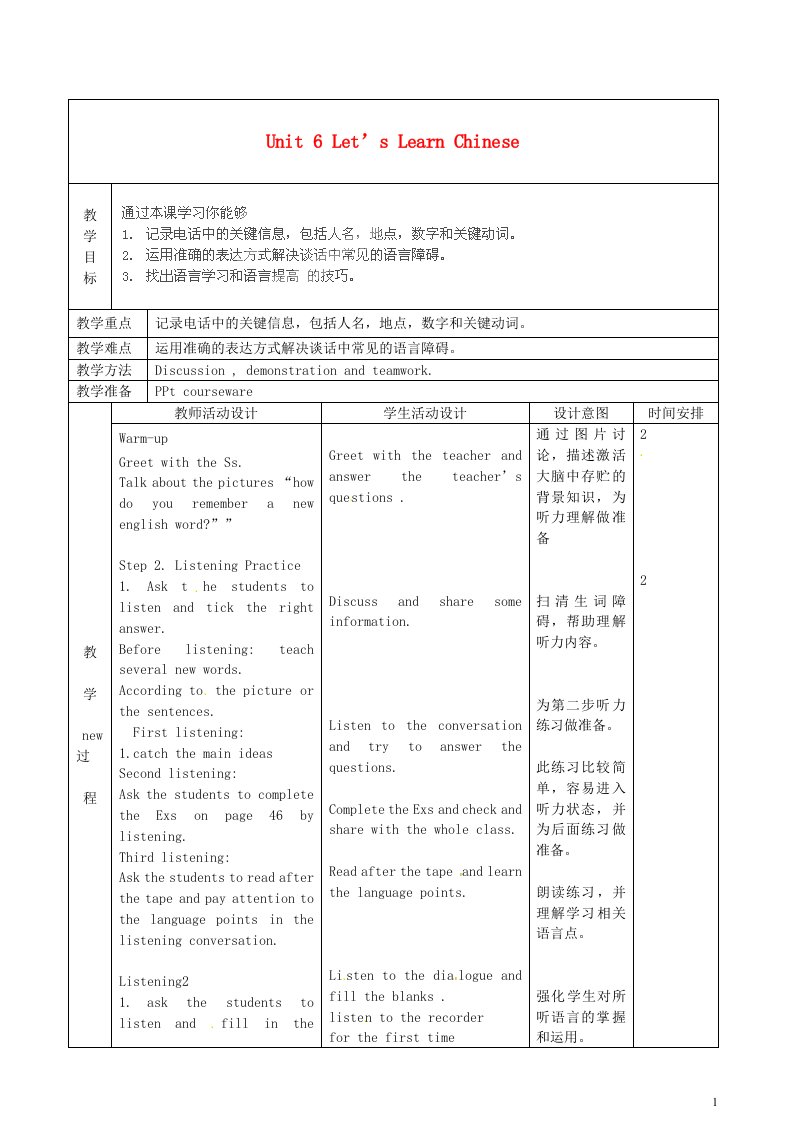 北京市顺义区大孙各庄中学九年级英语全册