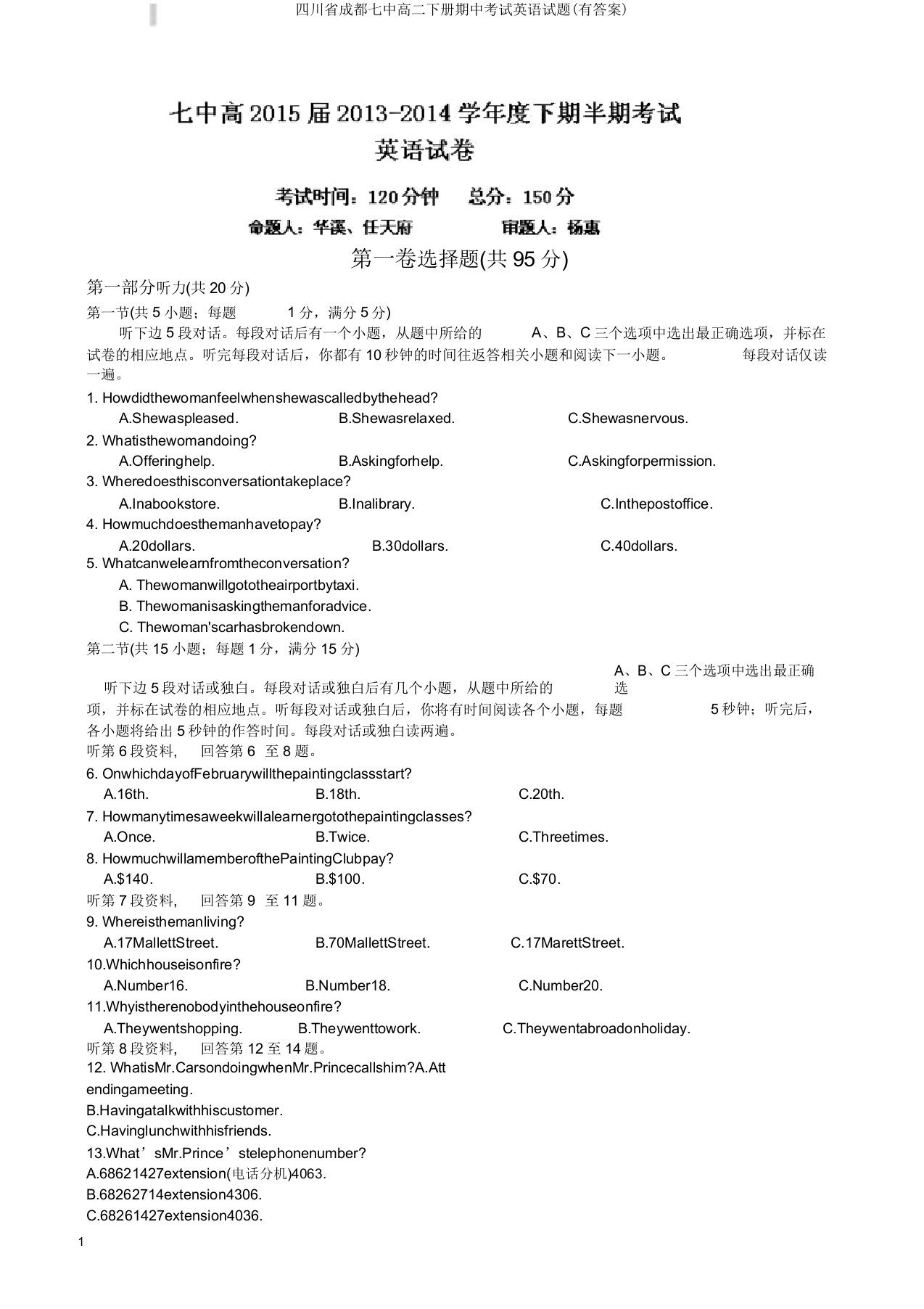 四川省成都七中高二下册期中考试英语试题(有答案)