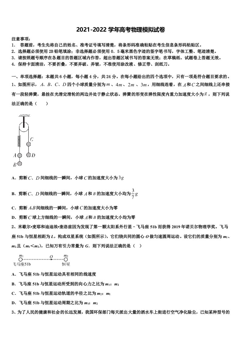 2021-2022学年贵州省遵义市遵义航天高级中学高三第一次模拟考试物理试卷含解析