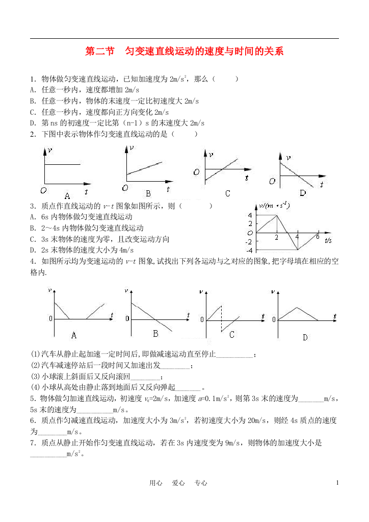 第二节