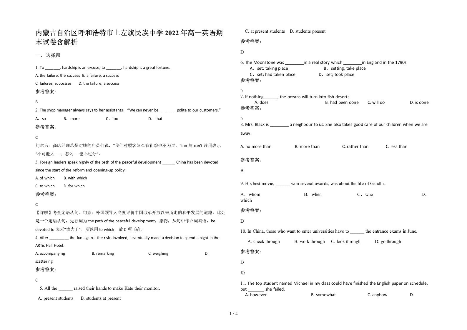 内蒙古自治区呼和浩特市土左旗民族中学2022年高一英语期末试卷含解析