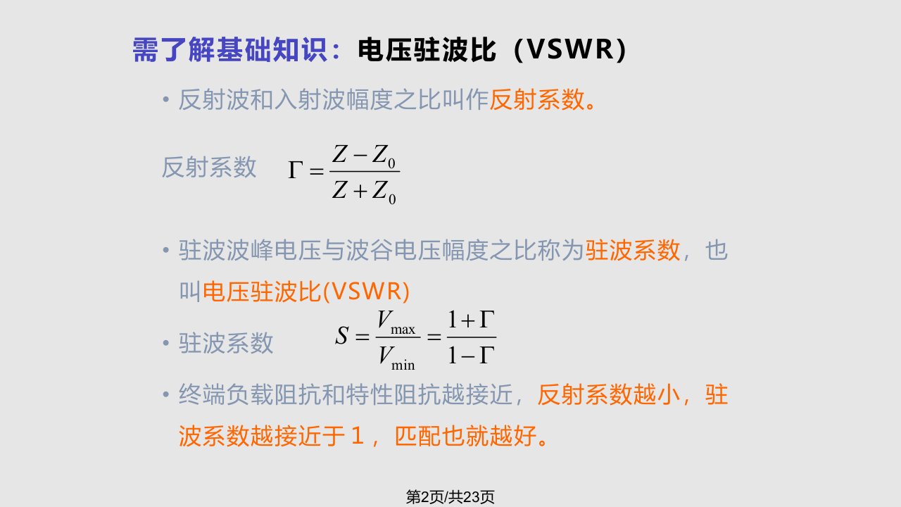 现代无线通信原理习题