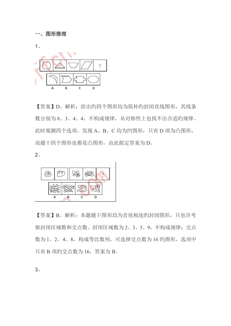 2022年江西省考行测真题预测及参考答案缺合集