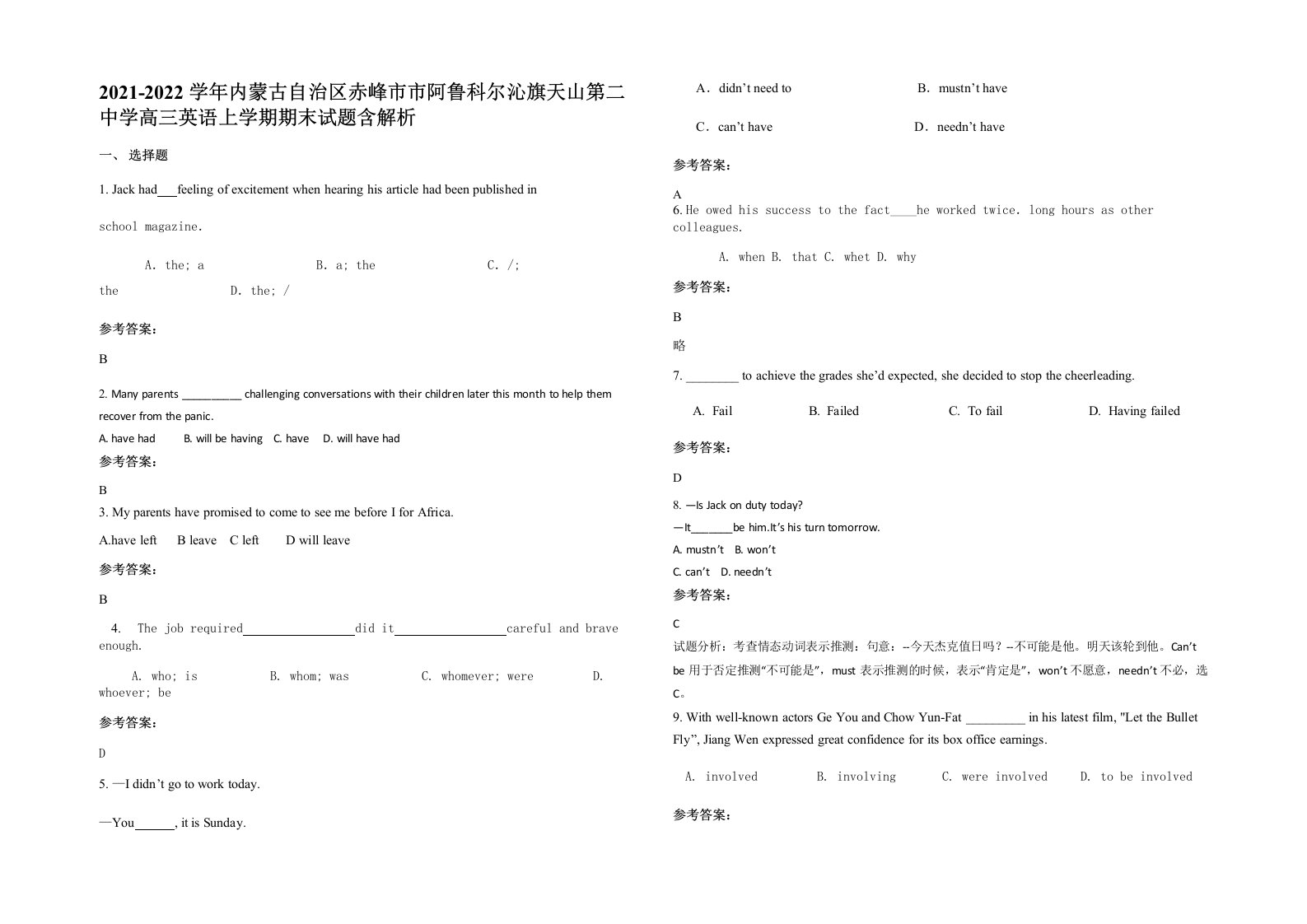 2021-2022学年内蒙古自治区赤峰市市阿鲁科尔沁旗天山第二中学高三英语上学期期末试题含解析