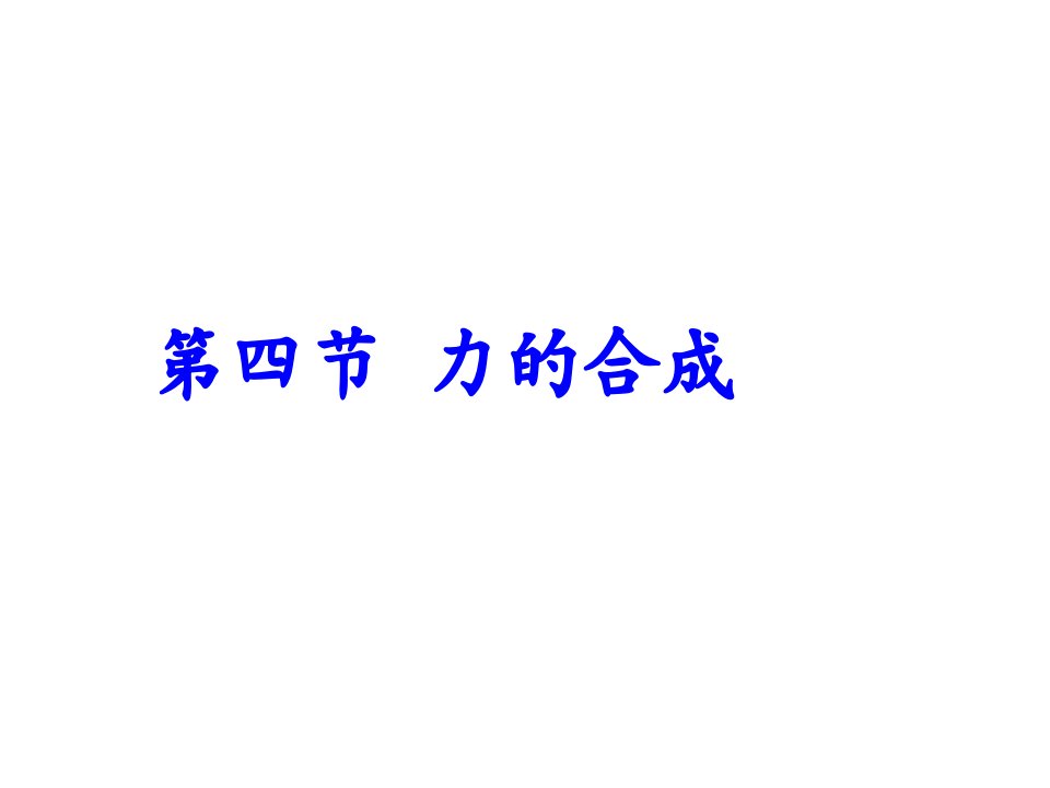 江苏省淮安市淮安中学高中物理