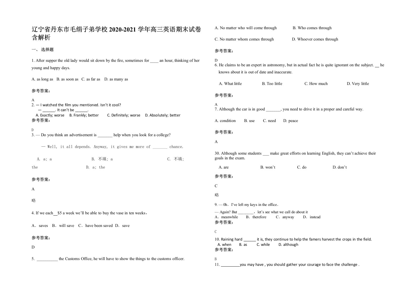 辽宁省丹东市毛绢子弟学校2020-2021学年高三英语期末试卷含解析