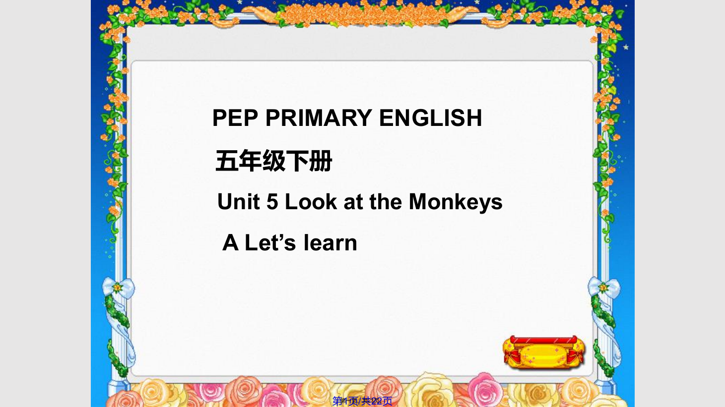 小学PEP五年级英语下册学习教案