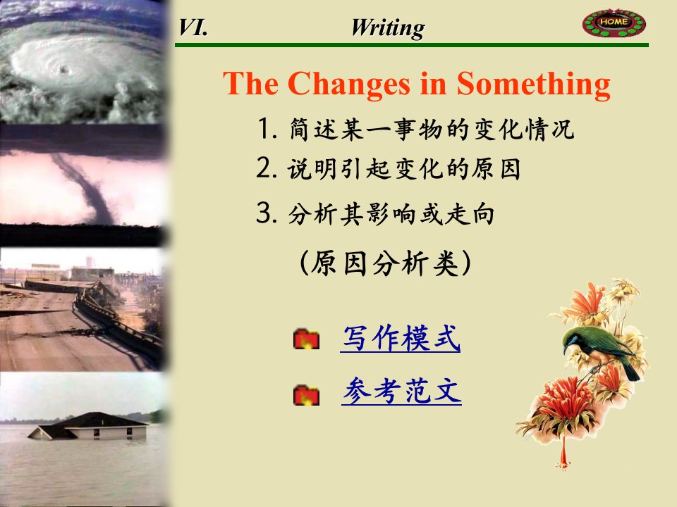 2.四级作文范文changes(改变)