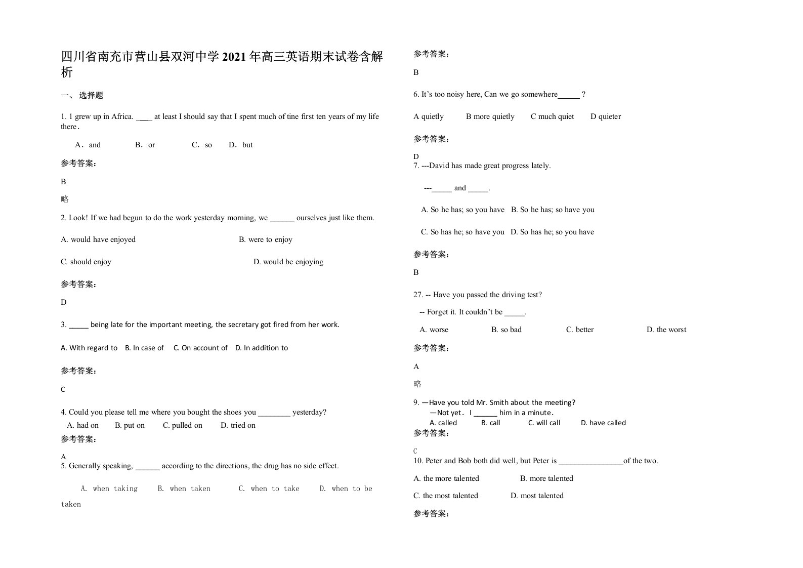 四川省南充市营山县双河中学2021年高三英语期末试卷含解析