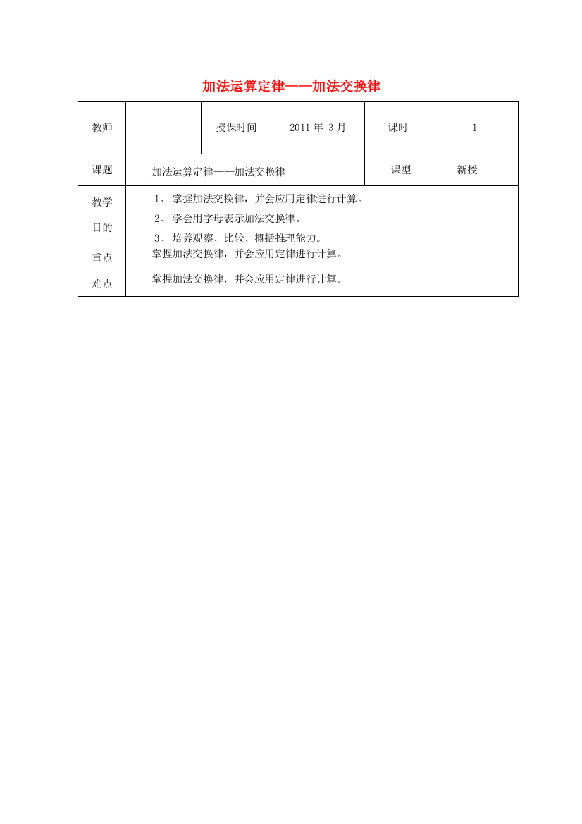 四年级数学