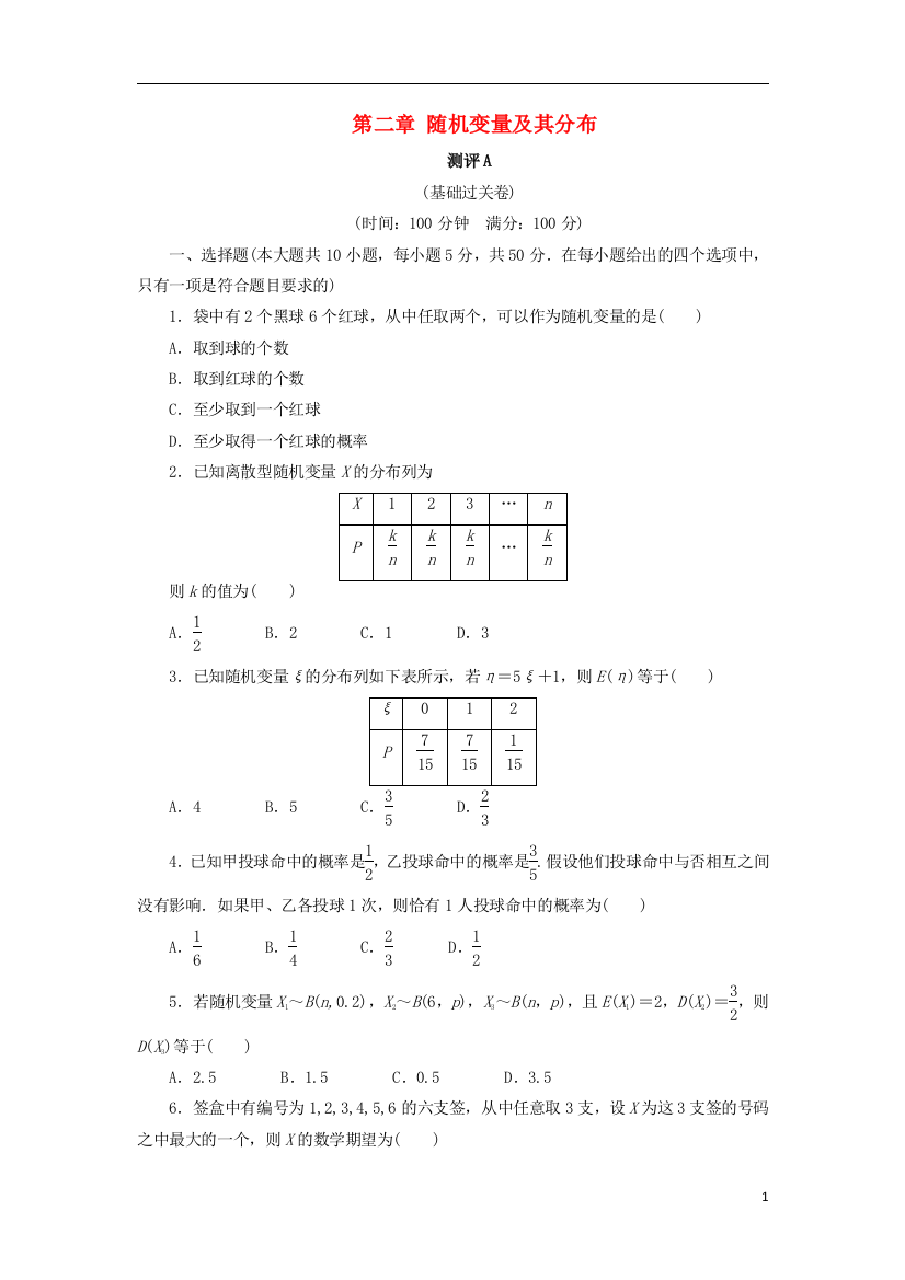 高中数学