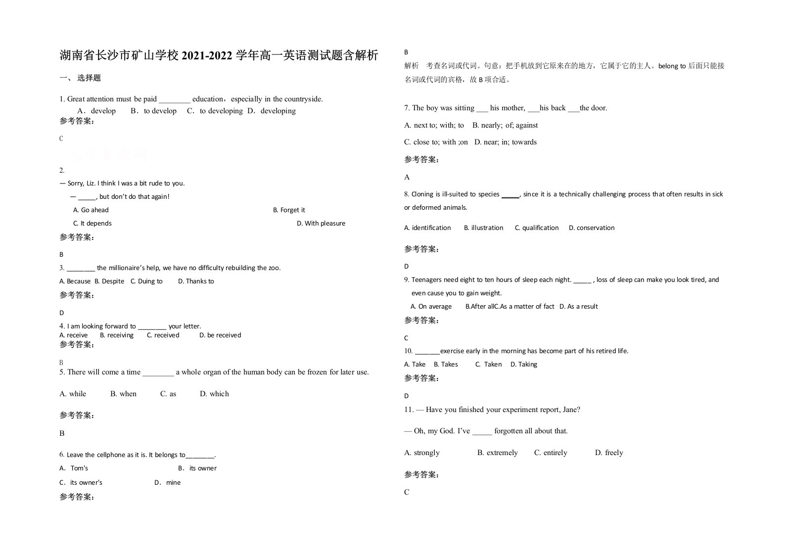 湖南省长沙市矿山学校2021-2022学年高一英语测试题含解析