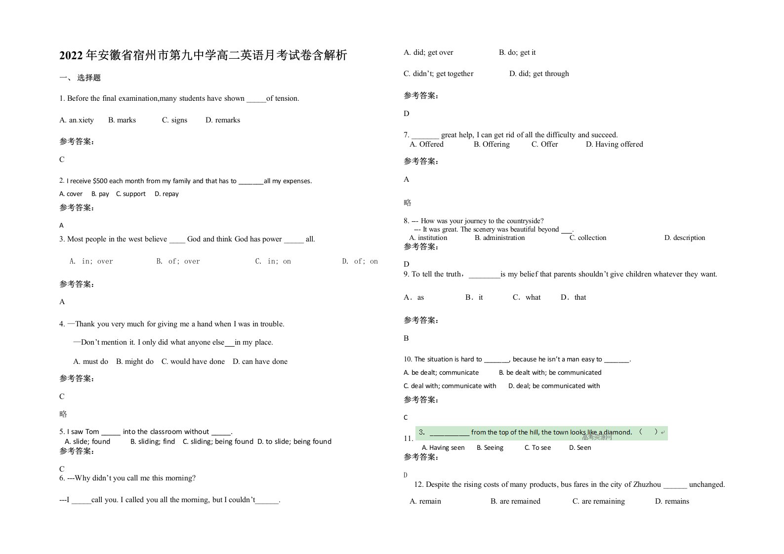 2022年安徽省宿州市第九中学高二英语月考试卷含解析