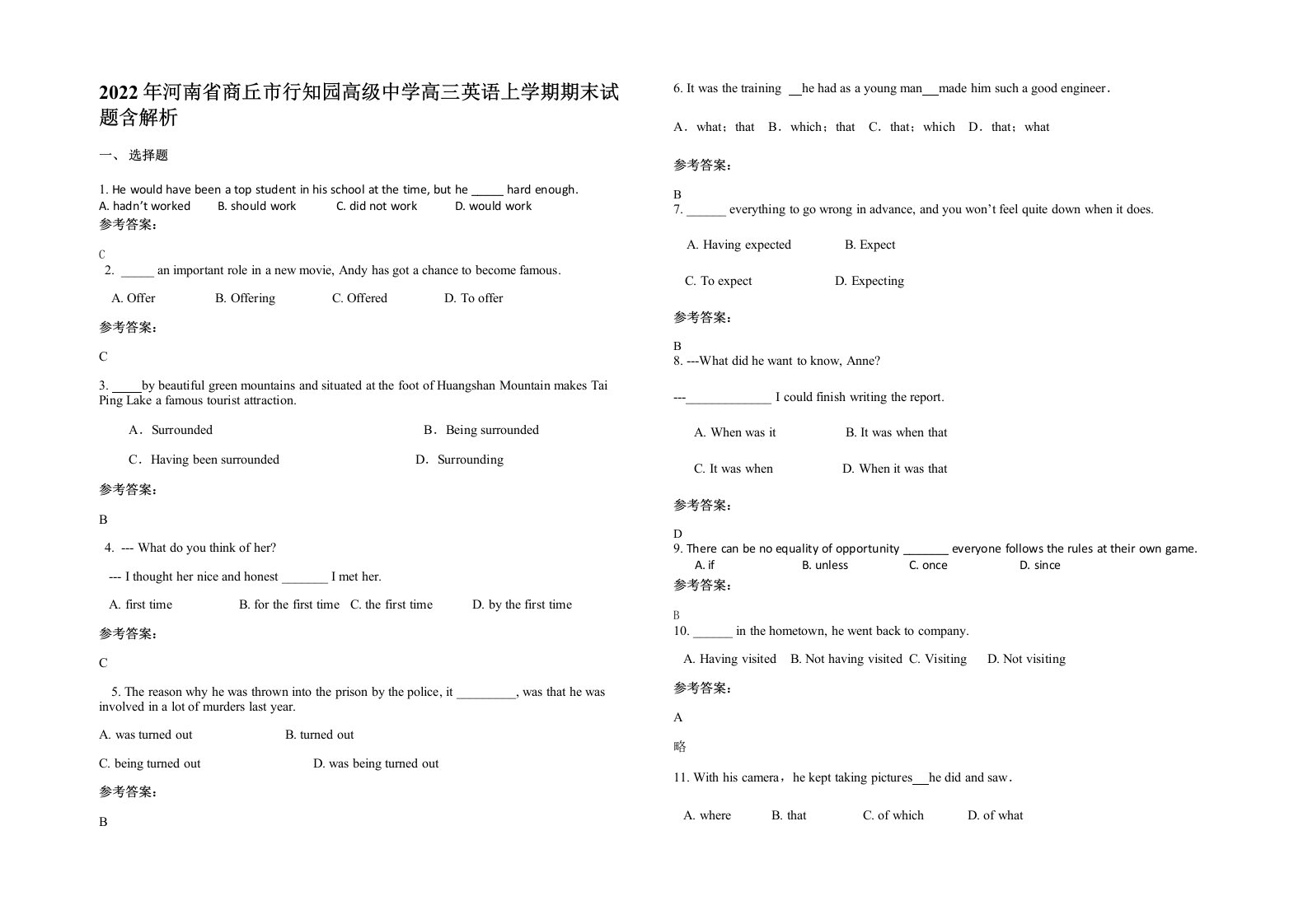 2022年河南省商丘市行知园高级中学高三英语上学期期末试题含解析