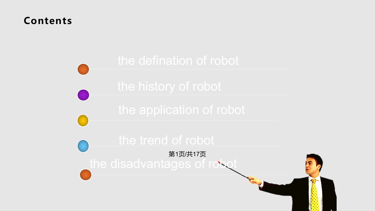 机器人的英文PPT课件