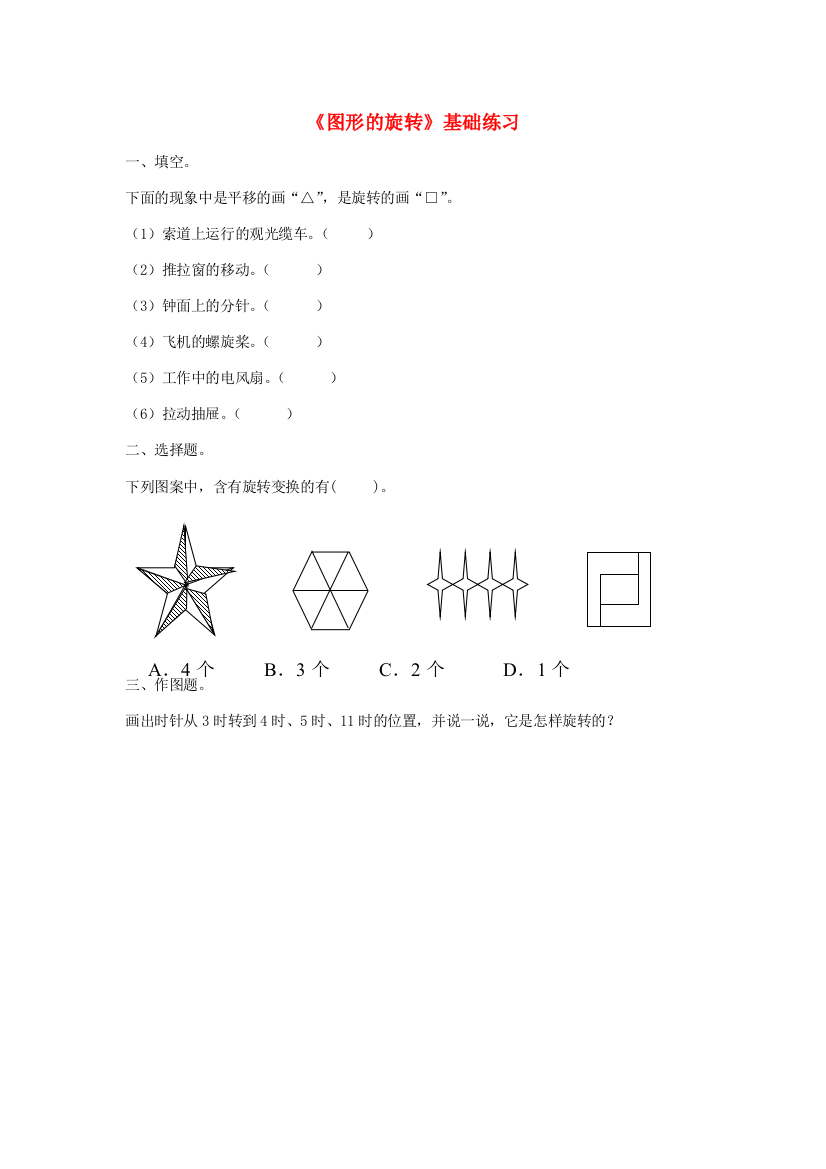 四年级数学上册