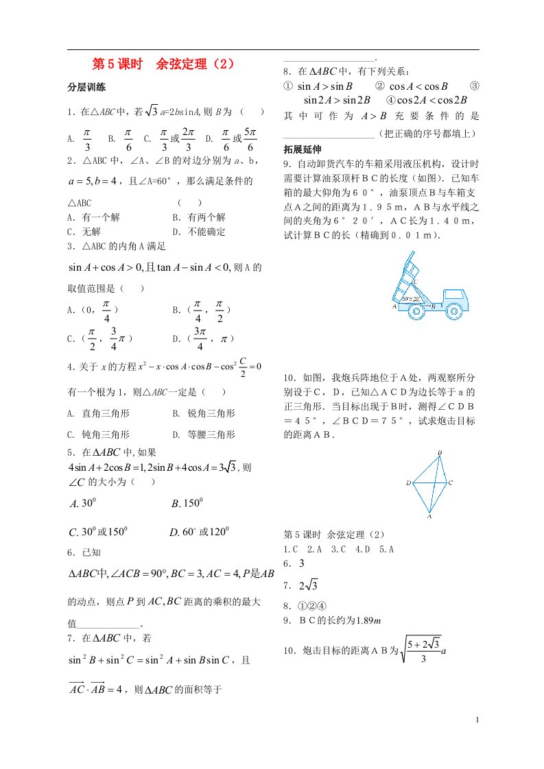 高中数学