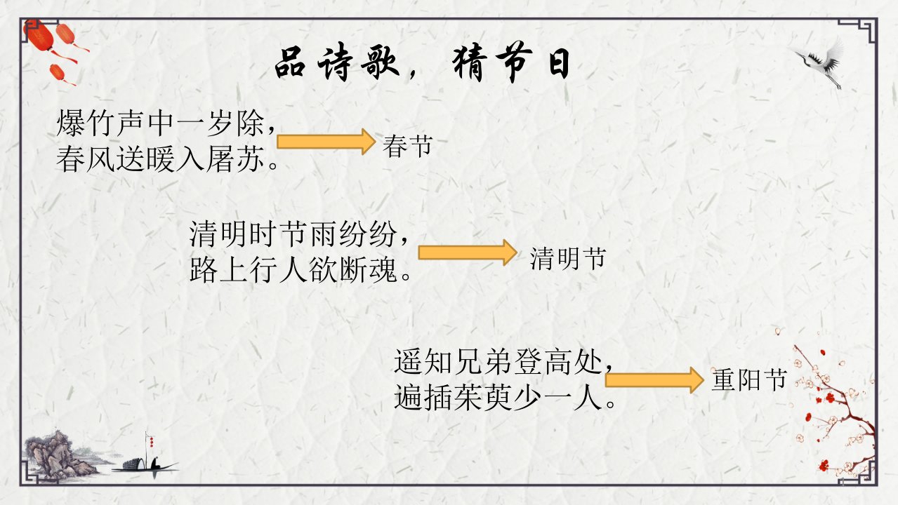 延续文化血脉人教部编版九年级道德与法治上册ppt课件