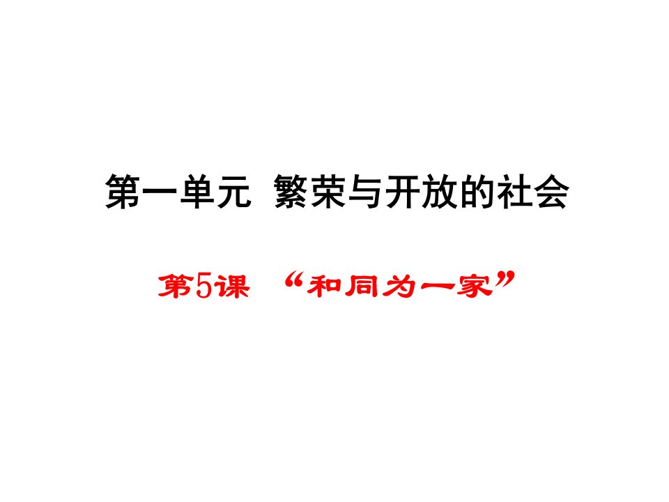 学优练七年级历史下册