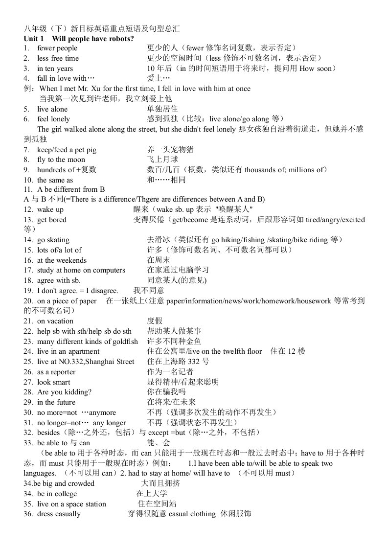 人教版八下英语重点短语及句型总汇