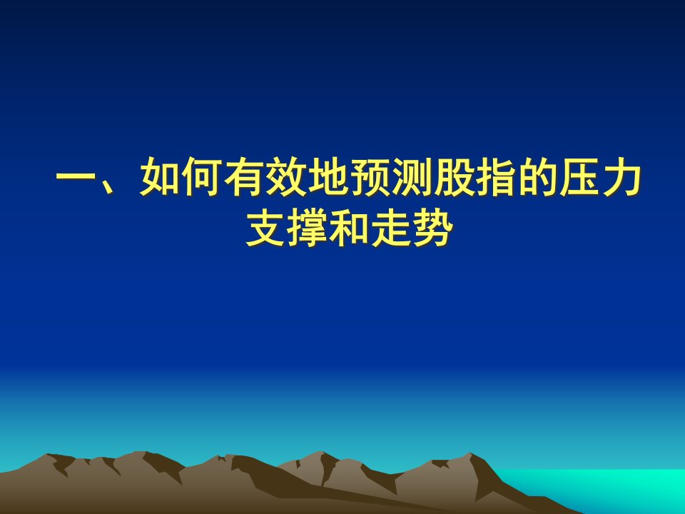 股票证券与证券职业管理知识培训