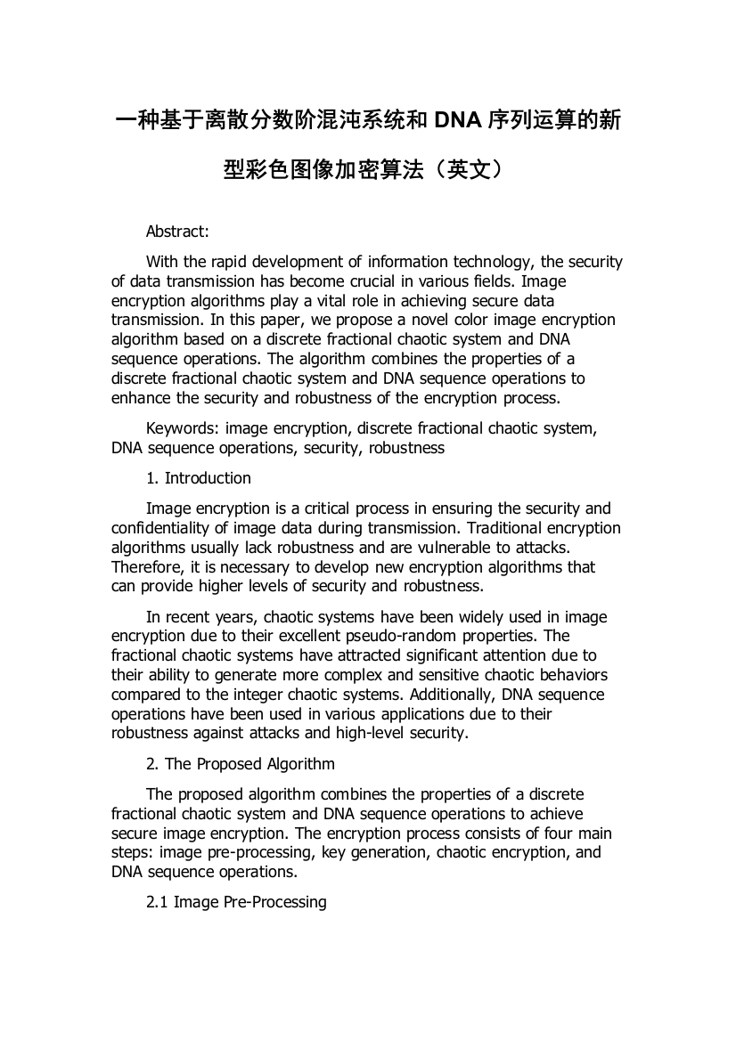 一种基于离散分数阶混沌系统和DNA序列运算的新型彩色图像加密算法（英文）