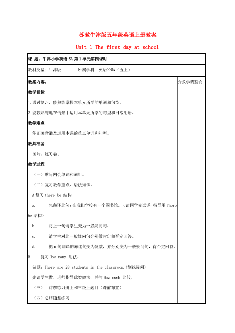 五年级英语上册