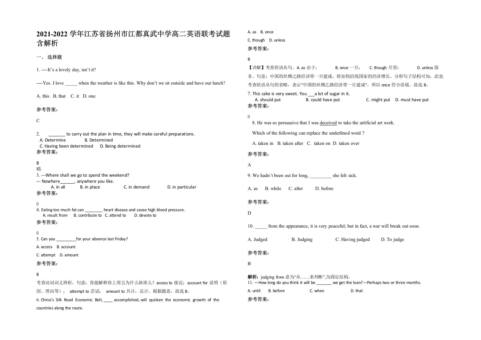 2021-2022学年江苏省扬州市江都真武中学高二英语联考试题含解析