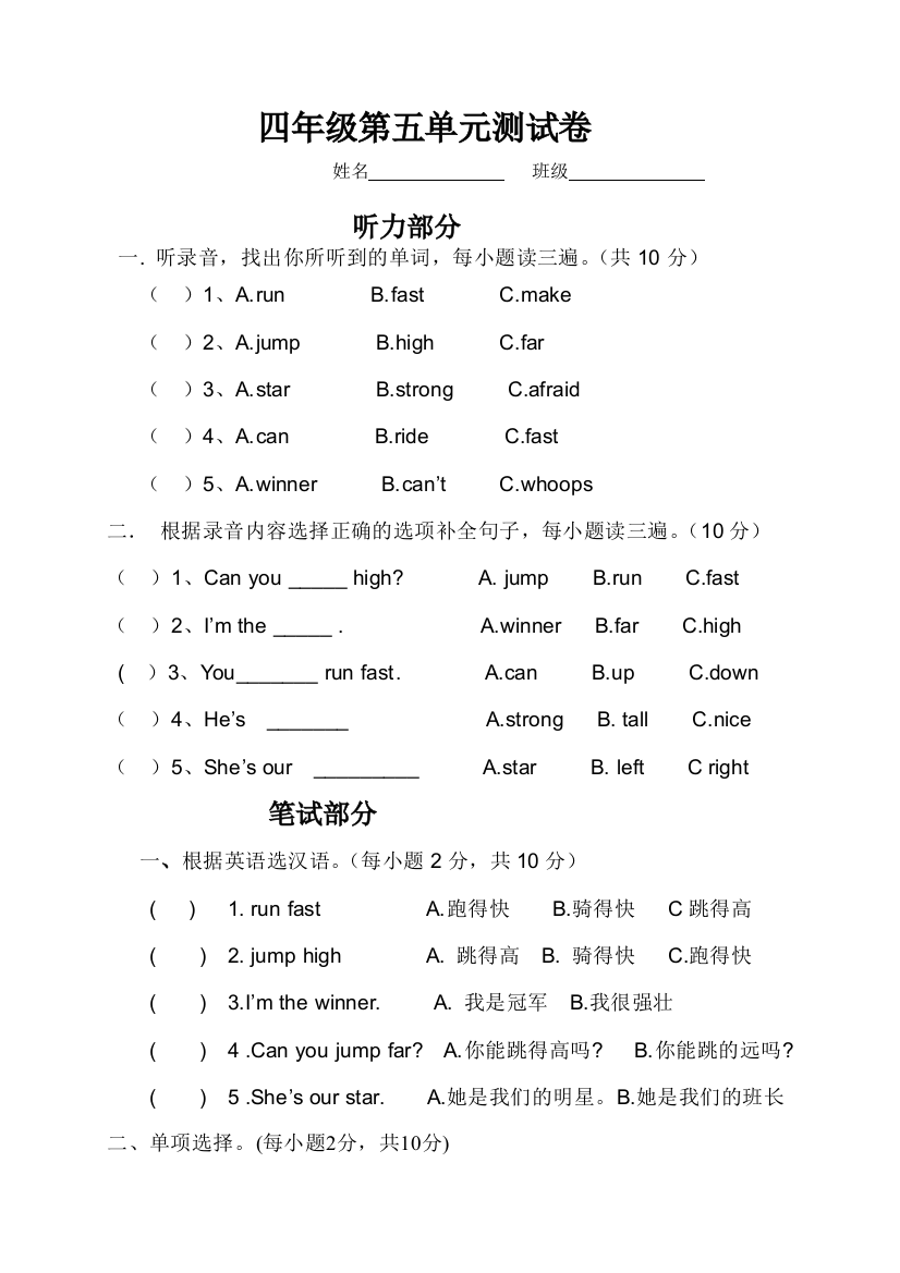 四年级上册第五单元测试卷