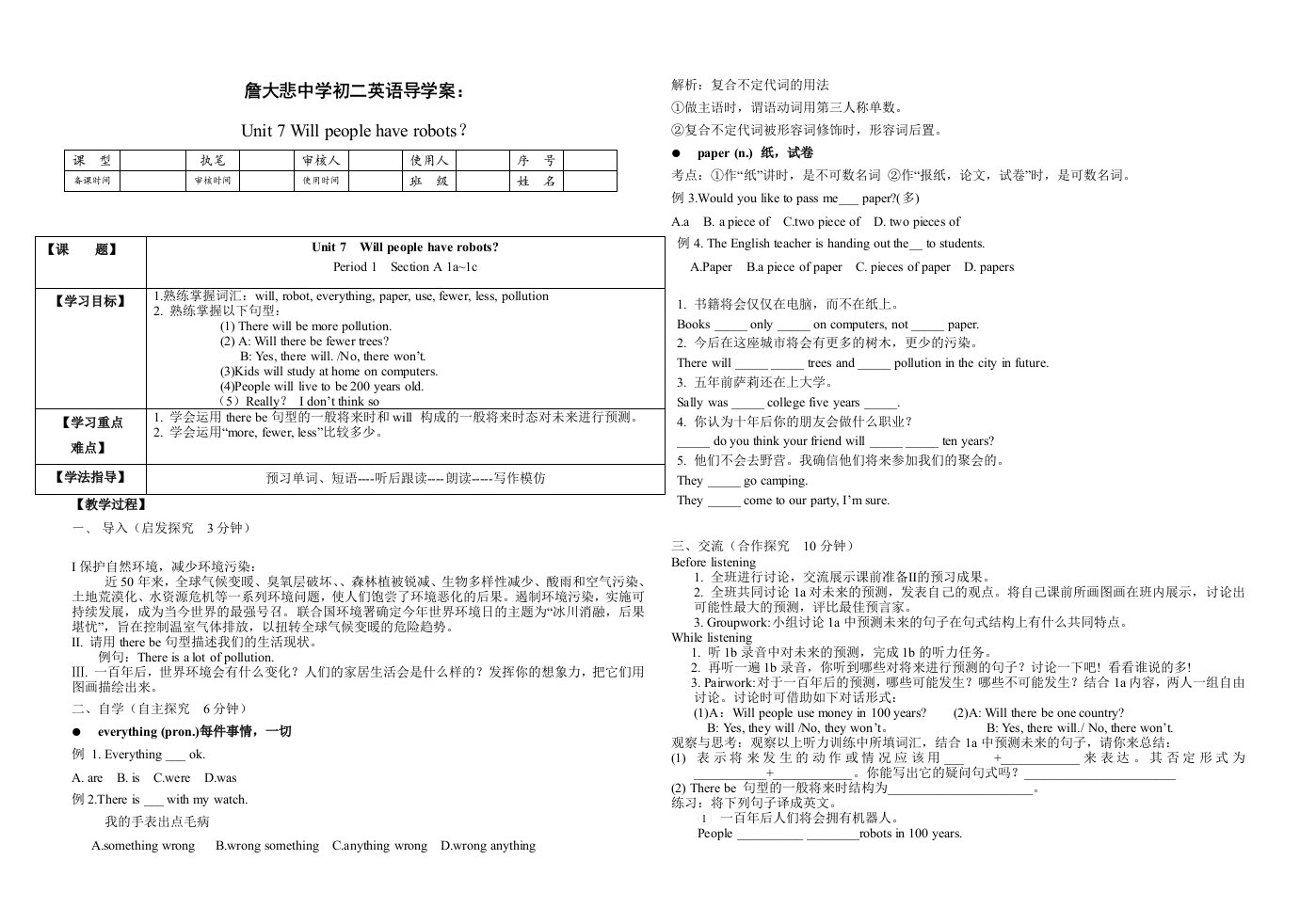 2013版八年级上unit7导学案(全单元)